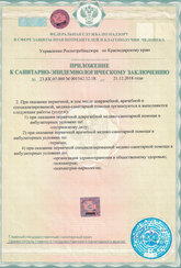 Документ клиники 2